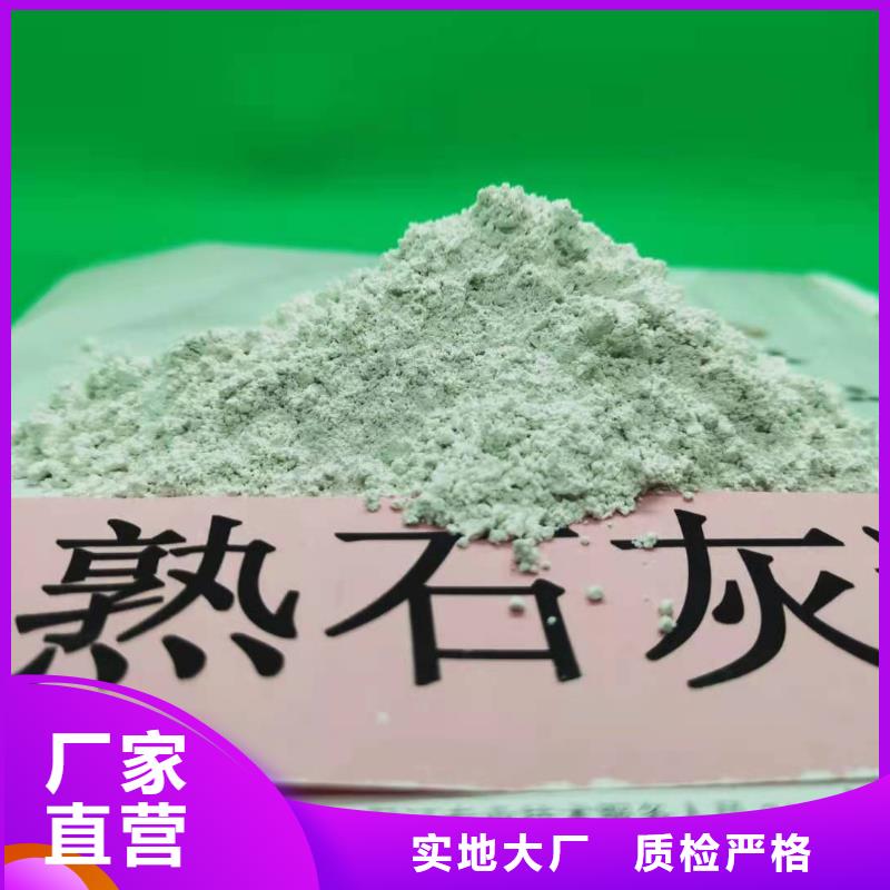 生产
氢氧化钙厂家的销售厂家