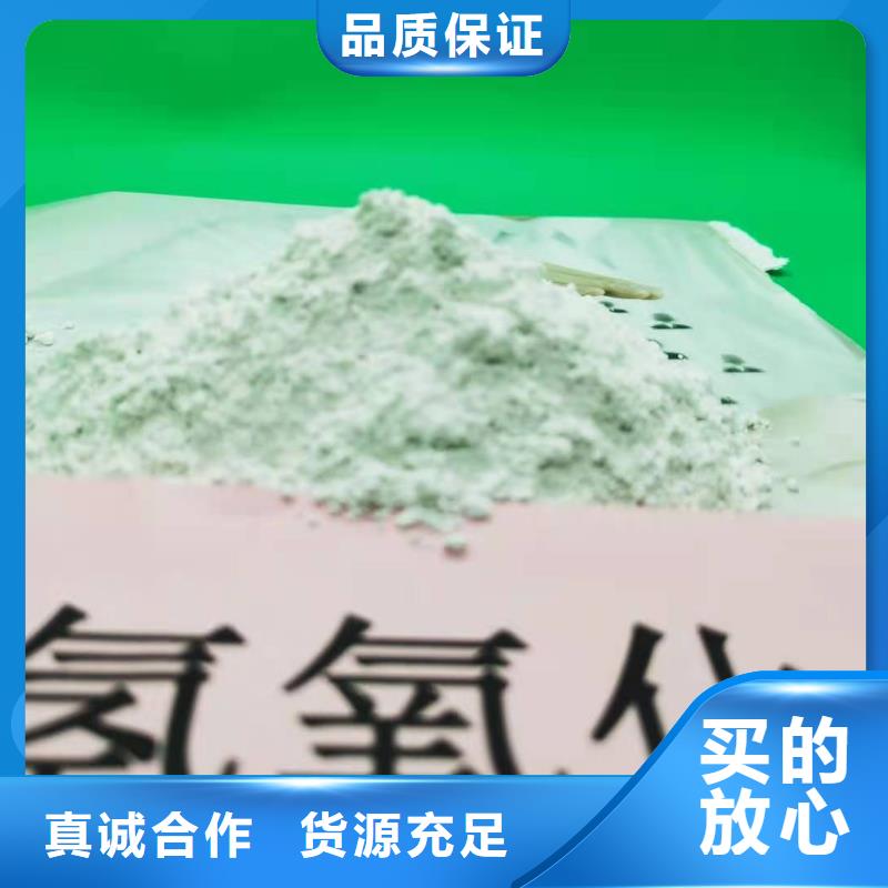 
高活性氢氧化钙
出厂价