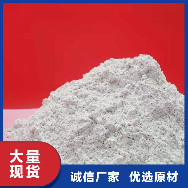 更多用户选择高活性熟石灰
