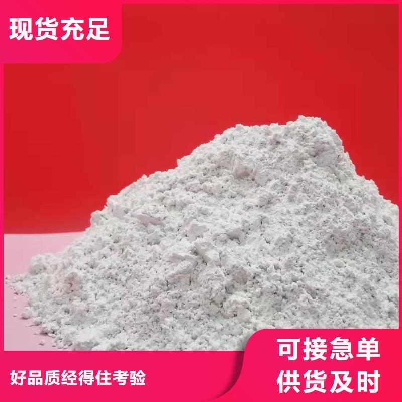 用户认可的
干法烟道脱硫剂厂家