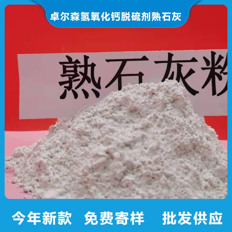 更多用户选择高活性熟石灰