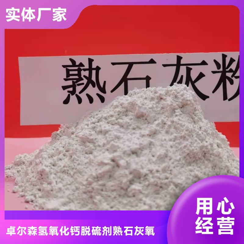
高比表面积氢氧化钙
认准实力工厂