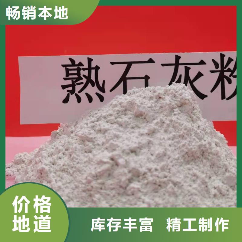 高活性熟石灰-高活性熟石灰供应商
