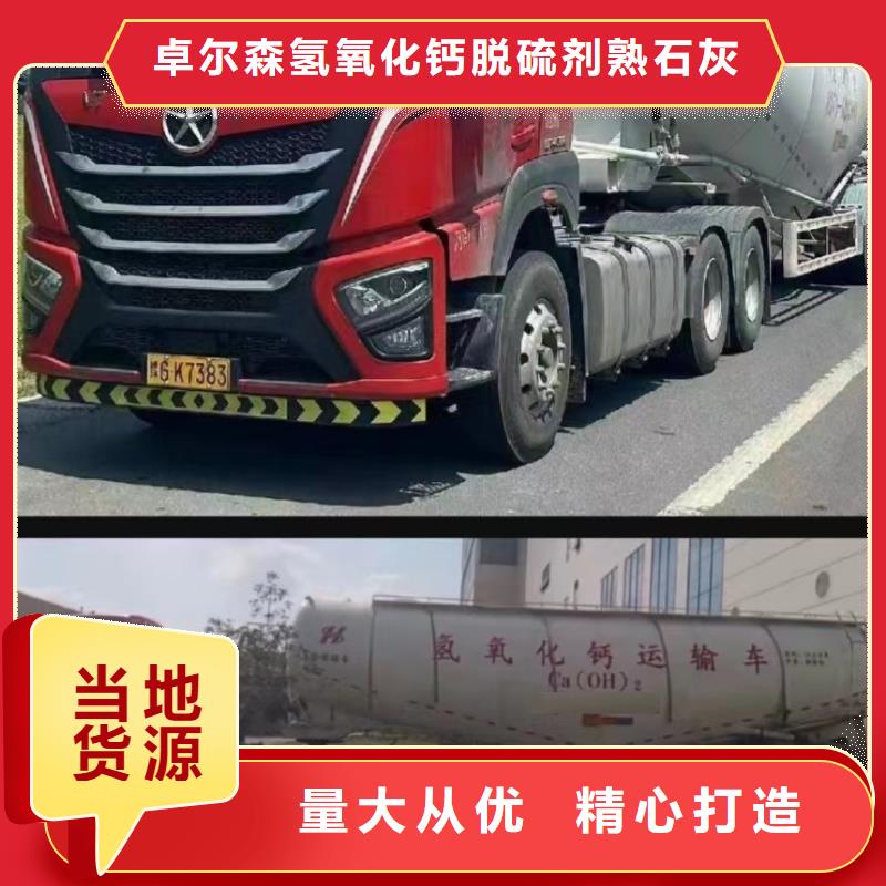 
高比表面积氢氧化钙
大量现货充足