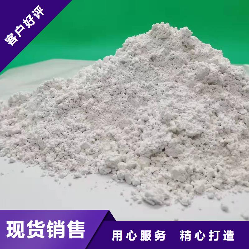 供应批发高活性氢氧化钙-保质