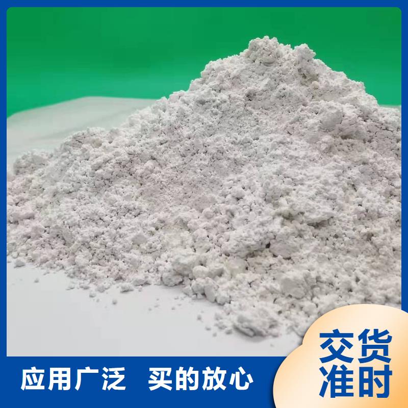 高活性氢氧化钙价格实惠