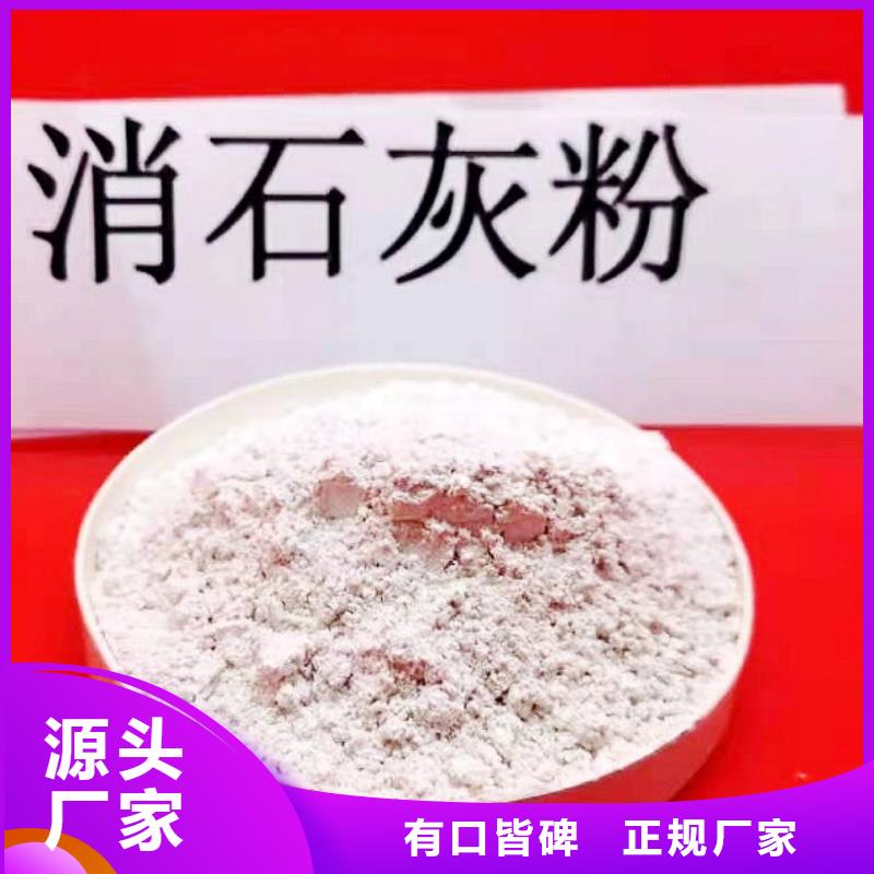 高活性熟石灰-本地厂家