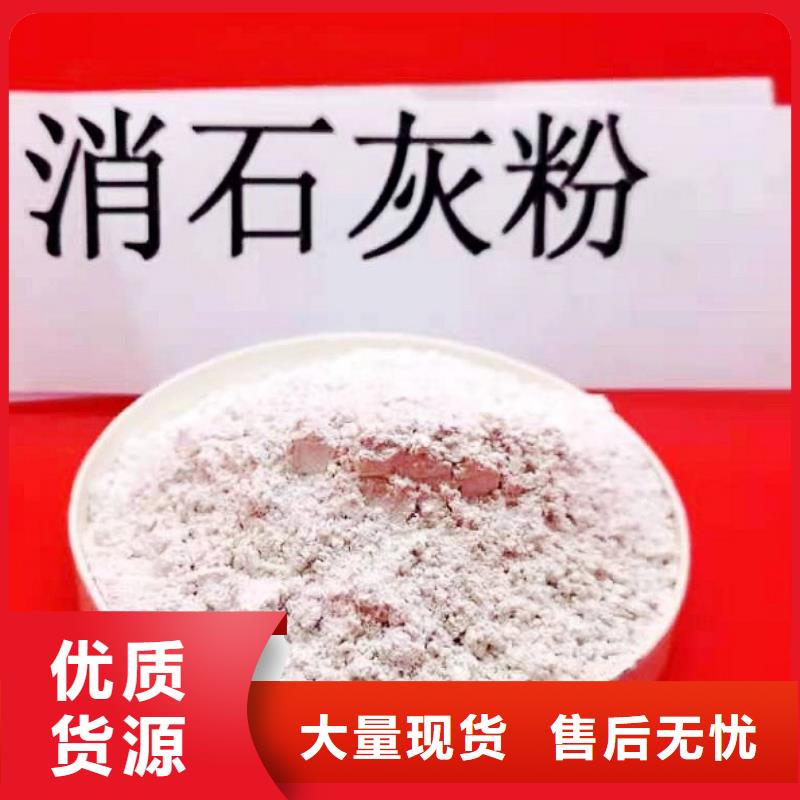 高活性氢氧化钙_欢迎致电