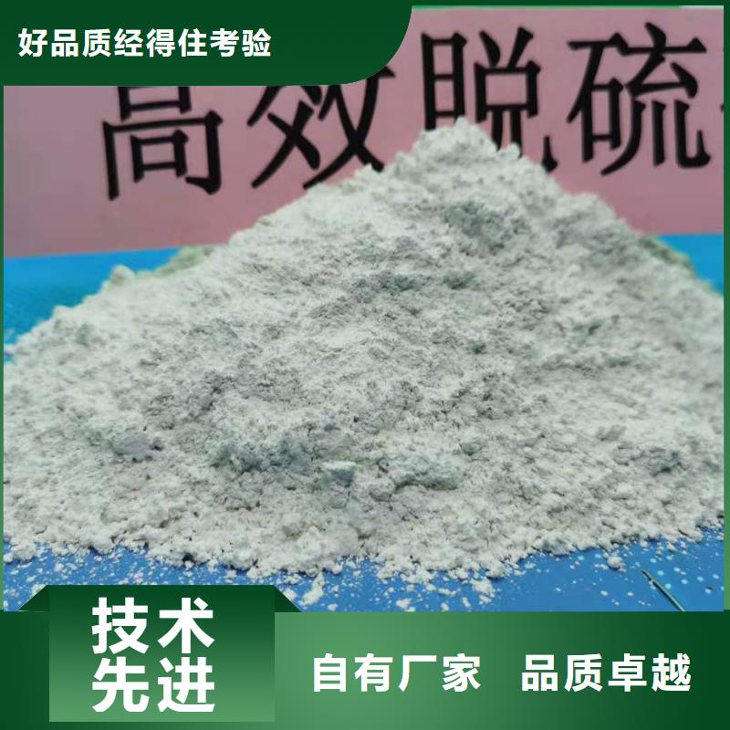 #高活性氢氧化钙#-价格透明