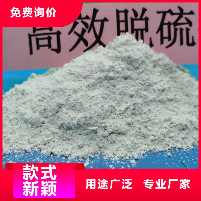 销售高活性氢氧化钙_厂家/供应