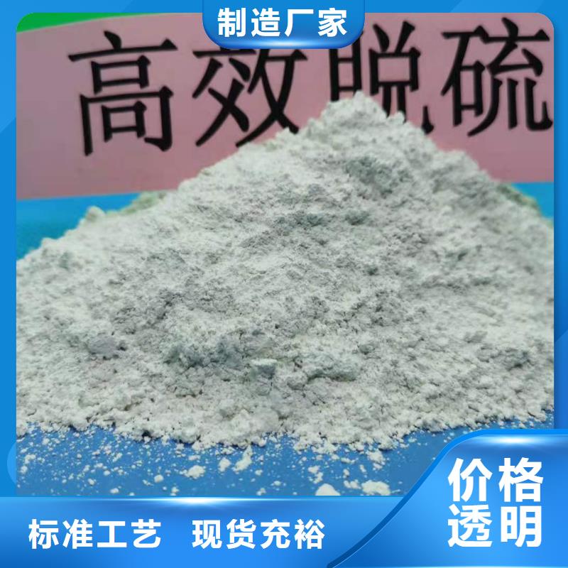 高活性氢氧化钙热卖中