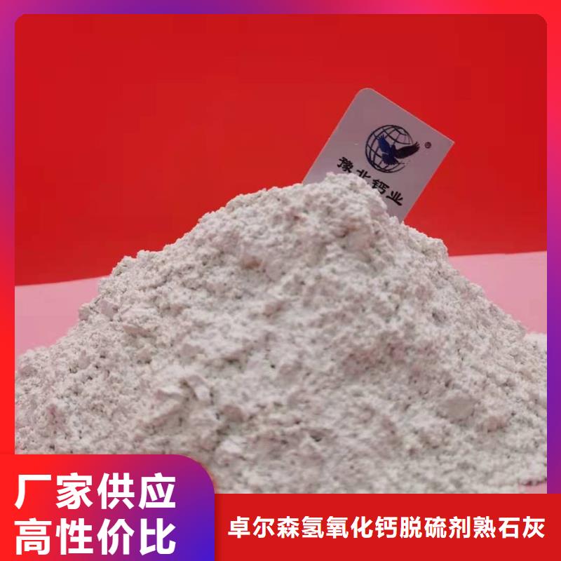新乡氢氧化钙
行业品牌厂家