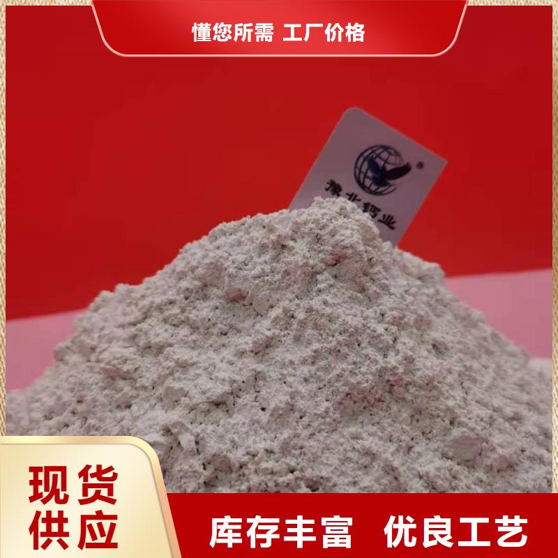 销售高活性氢氧化钙_厂家/供应