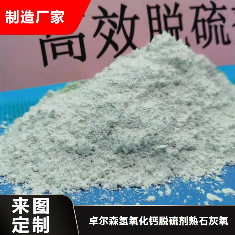 质量可靠的氢氧化钙干法脱硫剂生产厂家