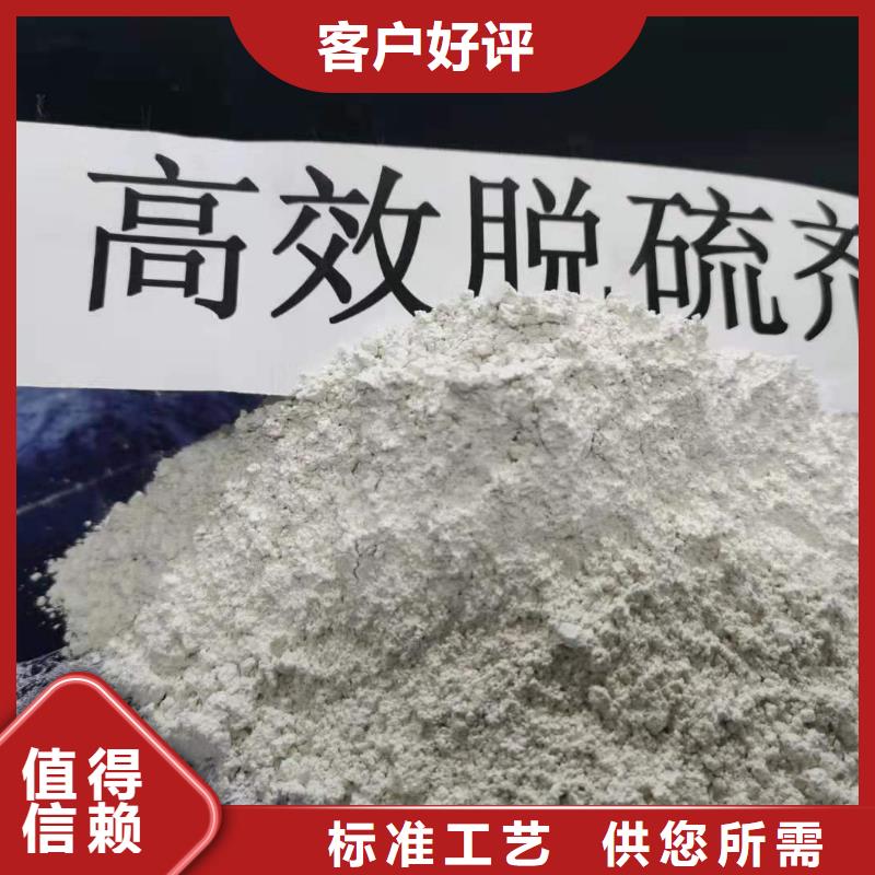 高比表面积氢氧化钙质量靠得住