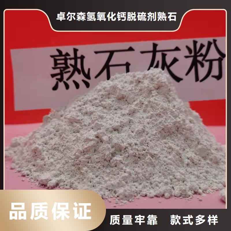 2025专注品质##氢氧化钙干法脱硫剂
##质量保证