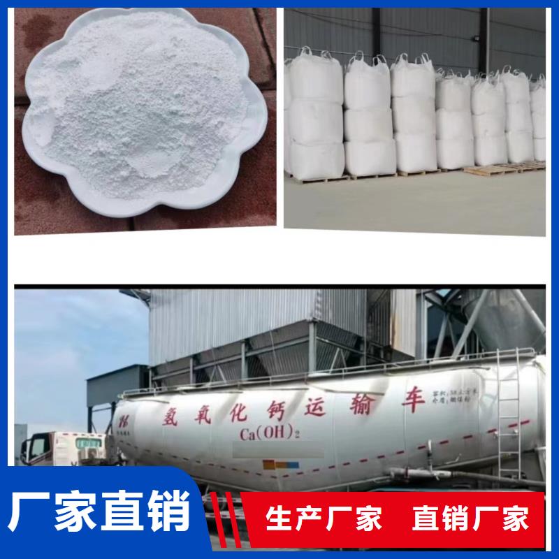 信誉好的氢氧化钙厂家_质量保证