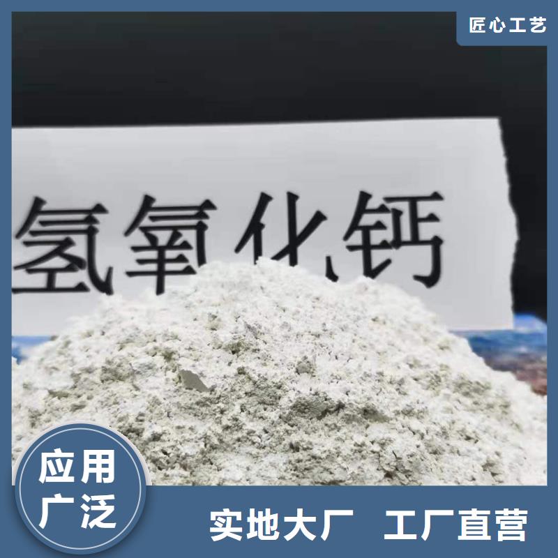 
氢氧化钙干法脱硫剂
产品齐全