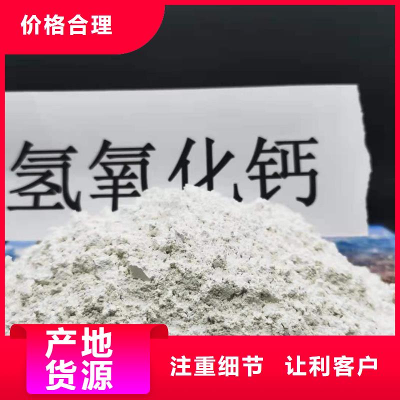 高活性氢氧化钙品牌企业