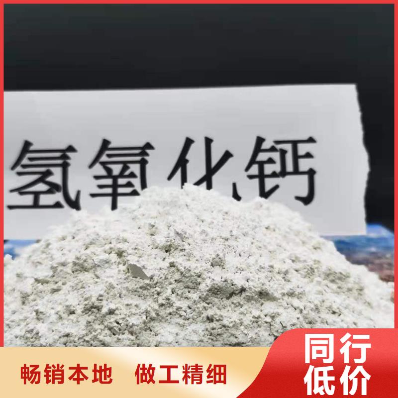 高活性氢氧化钙_保证