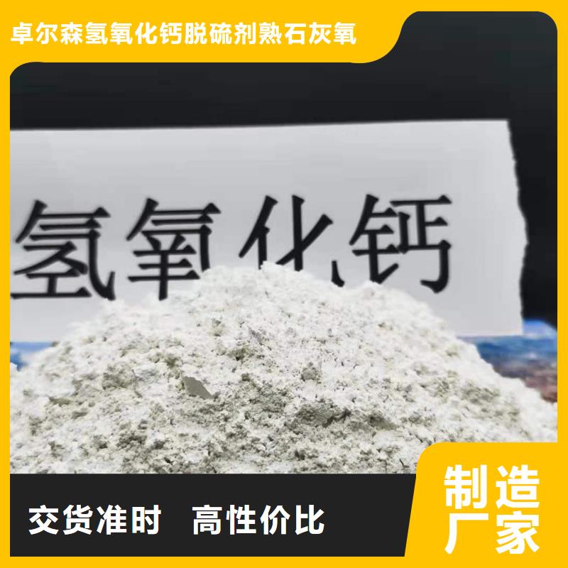 
高活性熟石灰-为您