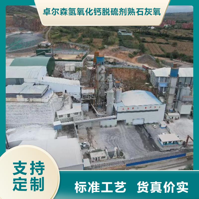
高活性熟石灰-为您