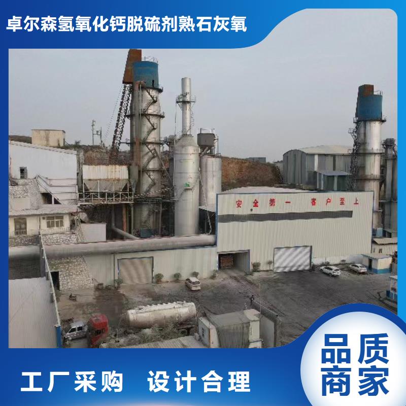 高活性熟石灰_服务优质