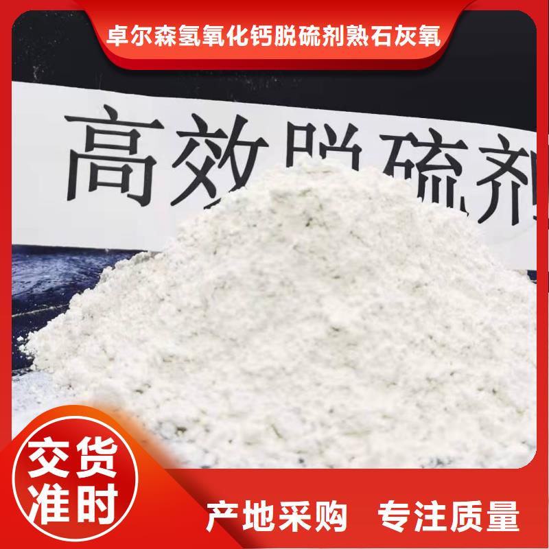 熟石灰企业-经营丰富