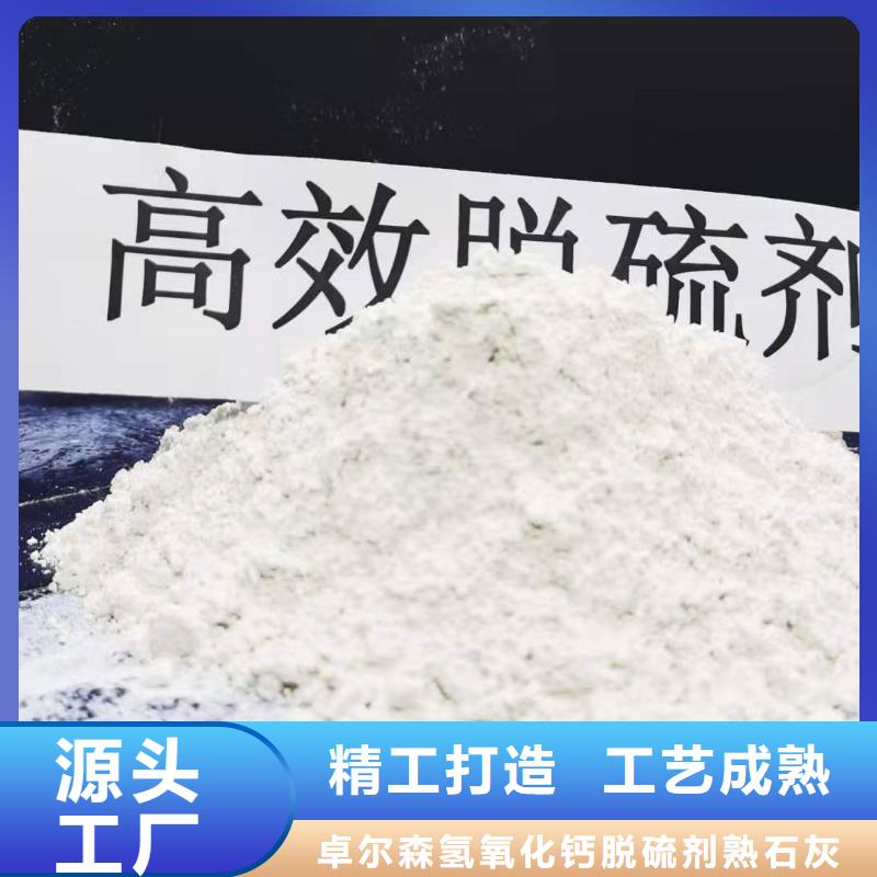 焦化厂脱硫剂厂家、定制焦化厂脱硫剂