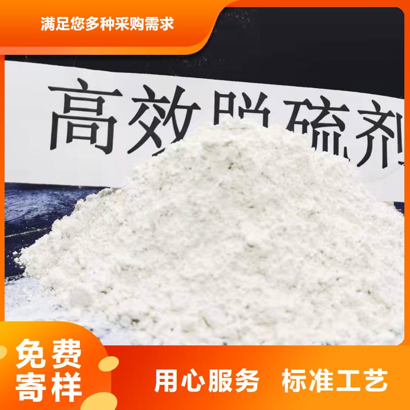
氢氧化钙干法脱硫剂
产品齐全