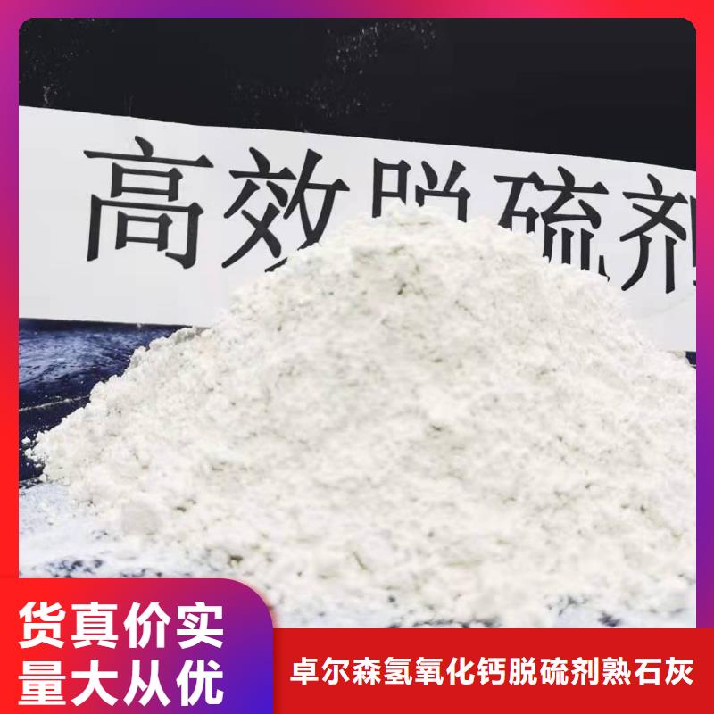 卓尔森氢氧化钙脱硫剂熟石灰氧化钙消石灰白灰块厂家焦化厂干法脱硫价格低交货快