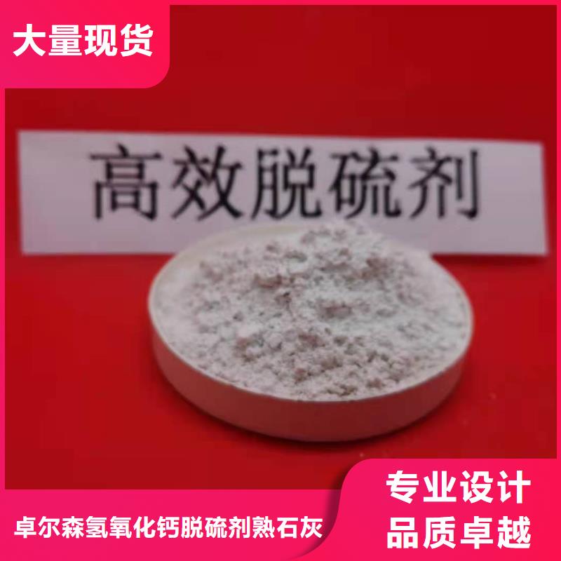 现货供应_高比表消石灰品牌:卓尔森氢氧化钙脱硫剂熟石灰氧化钙消石灰白灰块厂家