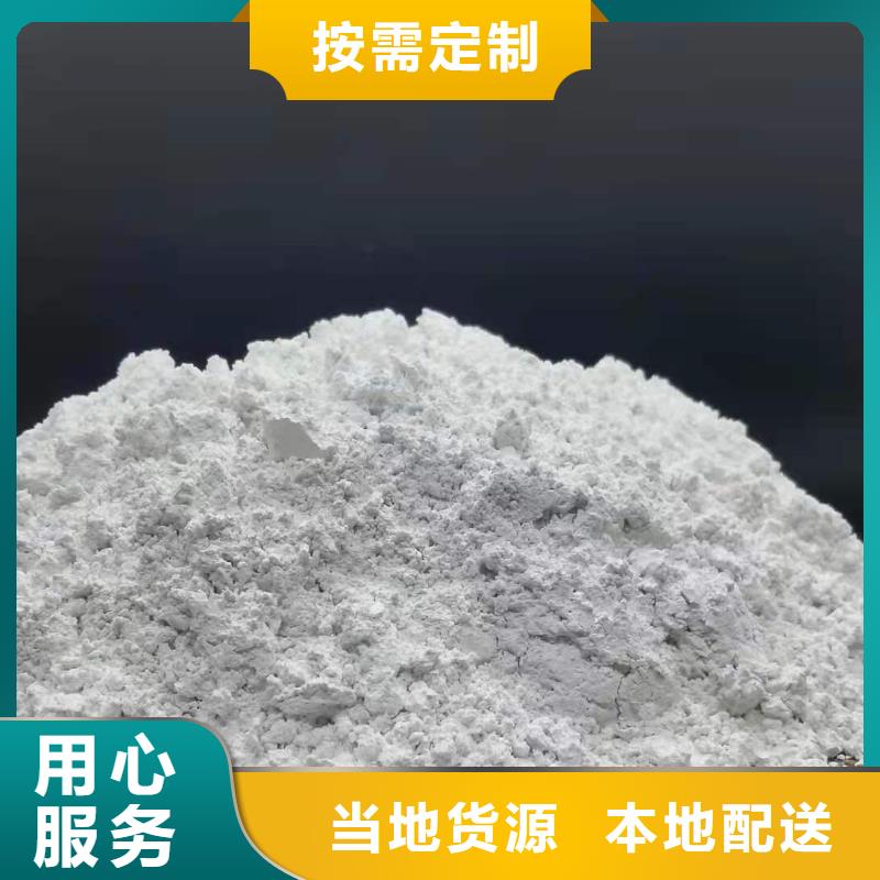 高活性氢氧化钙品牌企业