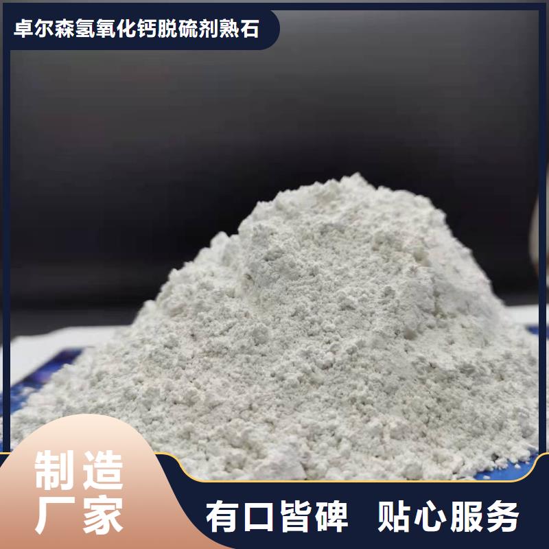 现货供应_高比表消石灰品牌:卓尔森氢氧化钙脱硫剂熟石灰氧化钙消石灰白灰块厂家