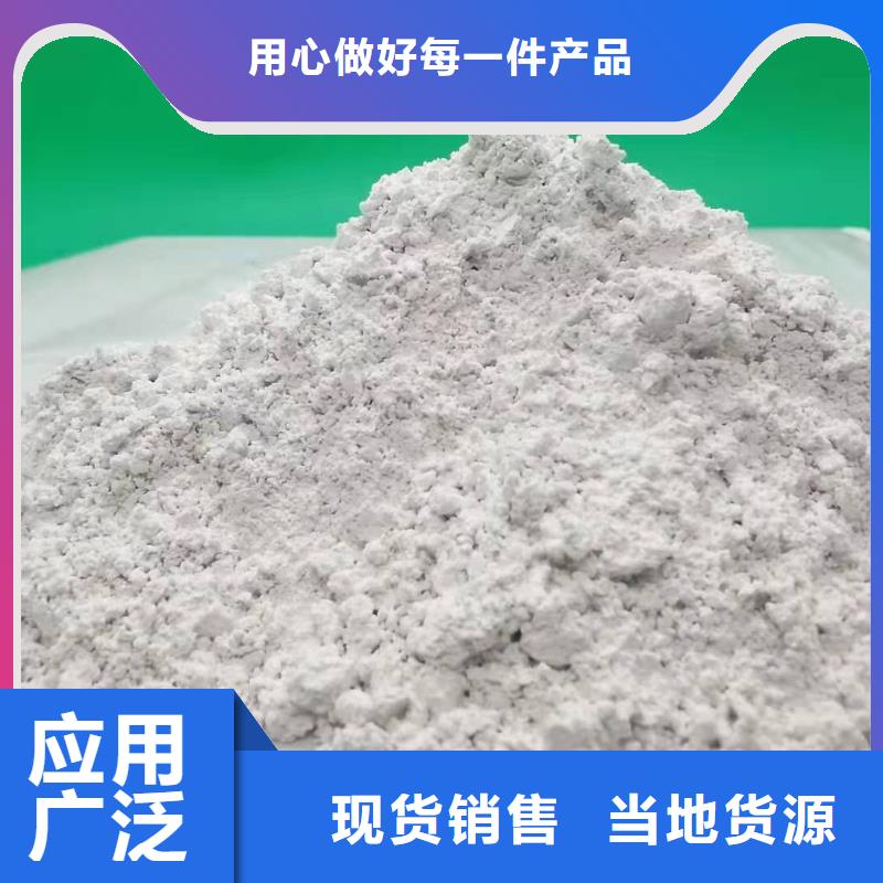 高比表面积氢氧化钙销售厂家