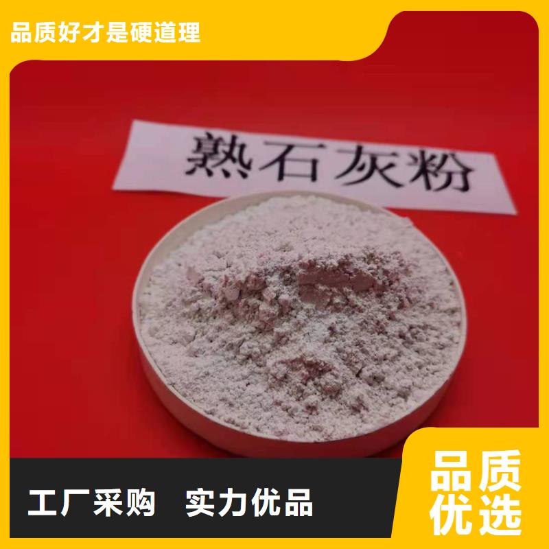 价格低的熟石灰实体厂家