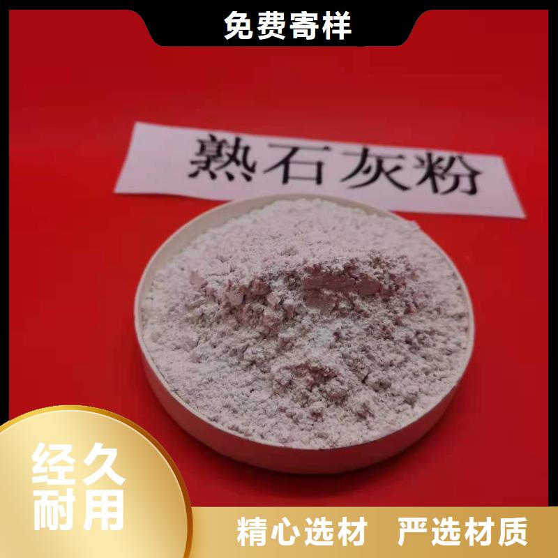 高比表面积氢氧化钙价格透明