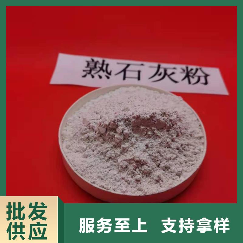 高活性熟石灰-高活性熟石灰供应商