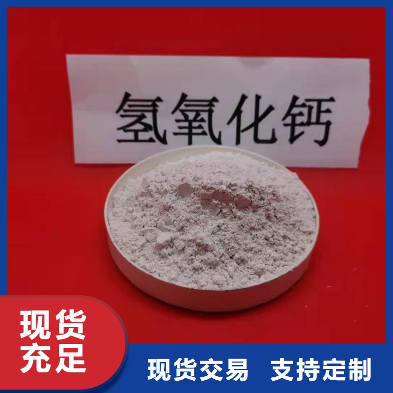 高活性氢氧化钙厂家直销-值得信赖