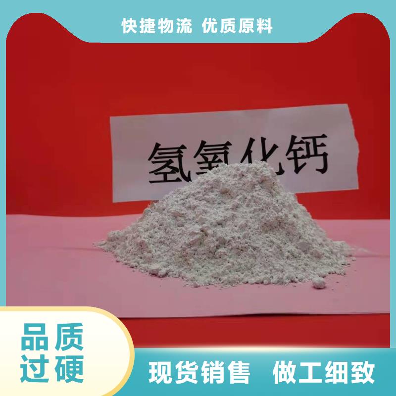 生产
氢氧化钙厂家的销售厂家