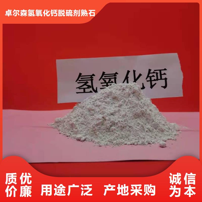 高活性熟石灰厂家,高活性熟石灰批发
