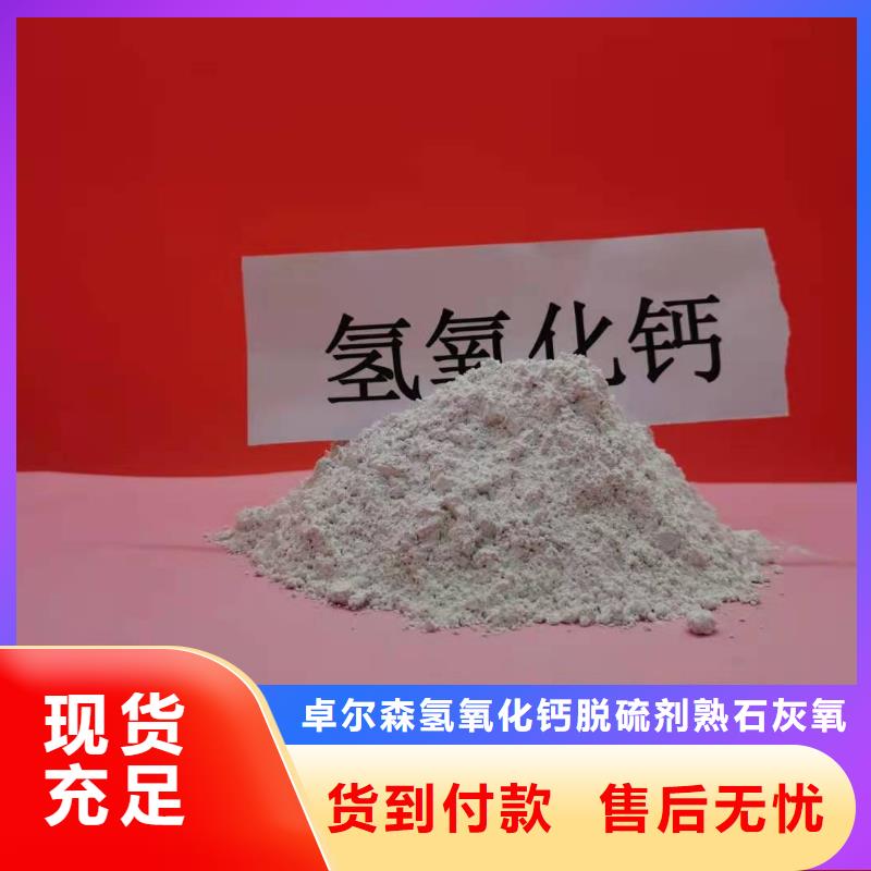 优选：熟石灰厂家
