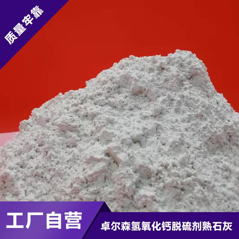 高活性熟石灰真正的厂家货源