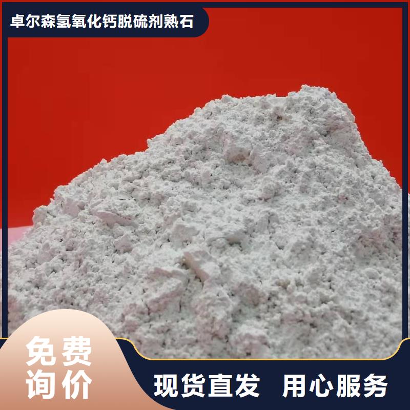 高活性钙基粉状脱硫剂厂家视频-广西省百色市卓尔森高活性钙基粉状脱硫剂厂家可服务区域乐业|靖西|贺州|桂林|崇左|玉林|梧州|来宾等
