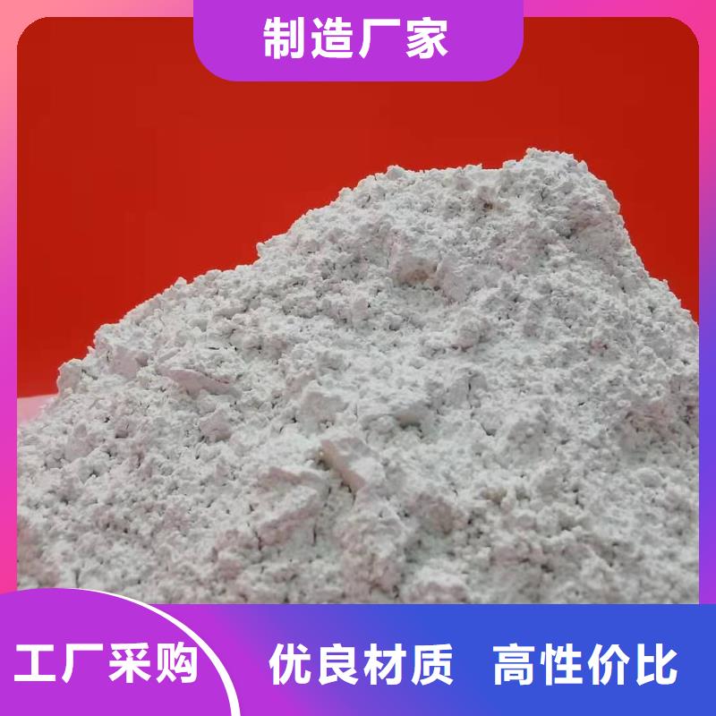 高活性熟石灰厂家服务热线
