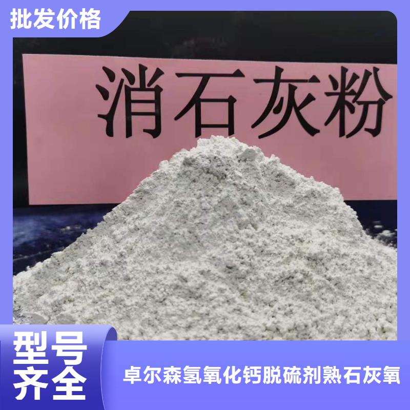 
新乡灰钙粉
省心省钱