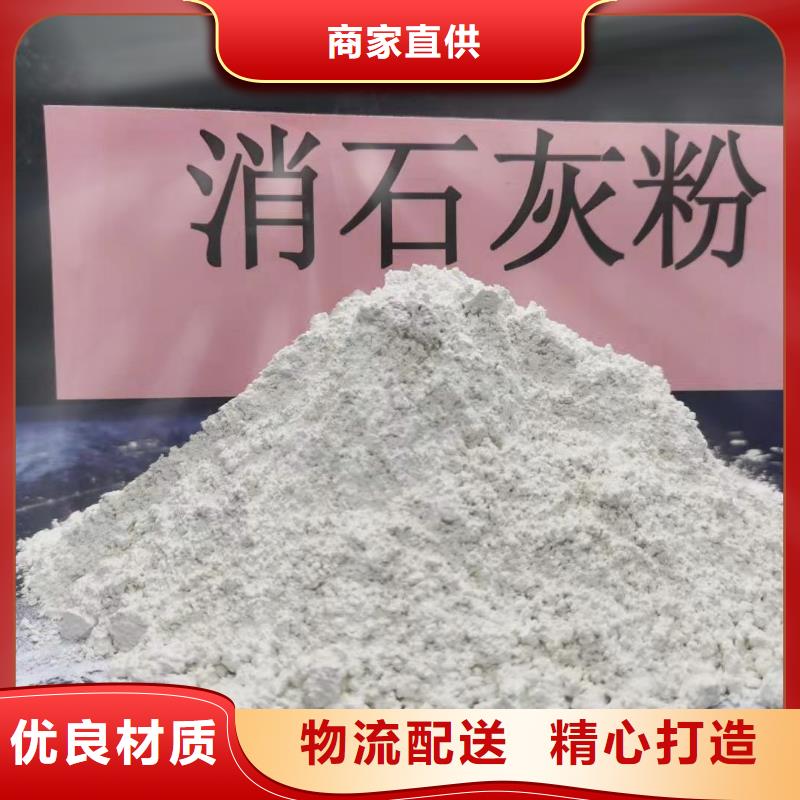 
高比表面积氢氧化钙
大量现货充足