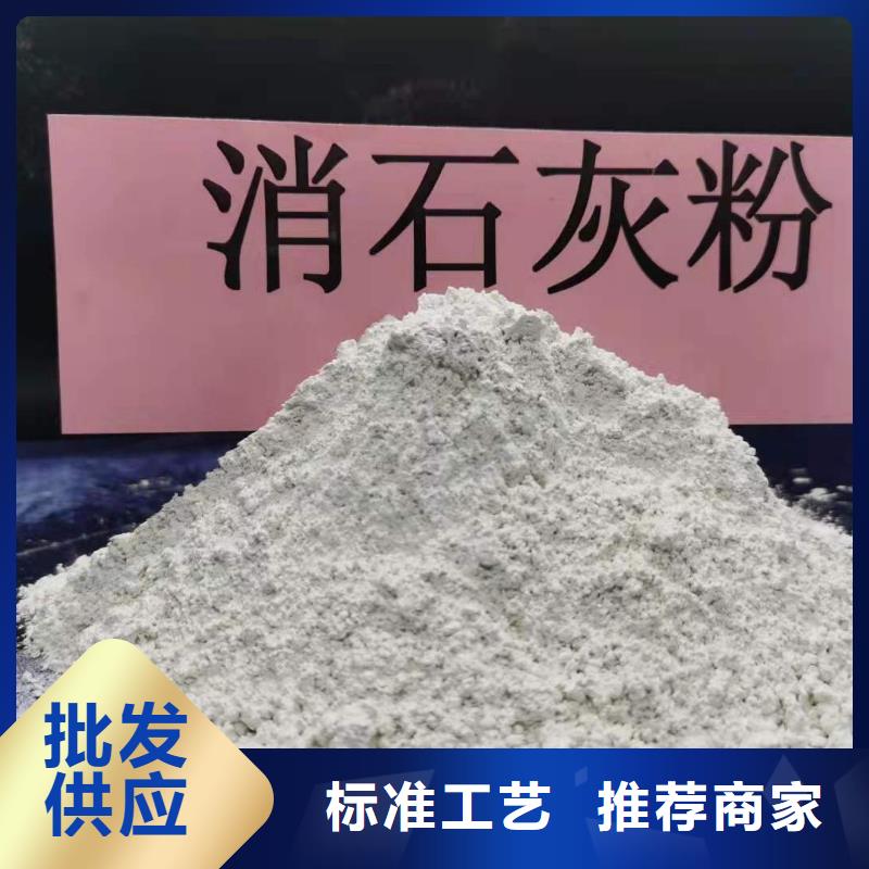 
高活性氢氧化钙_欢迎致电