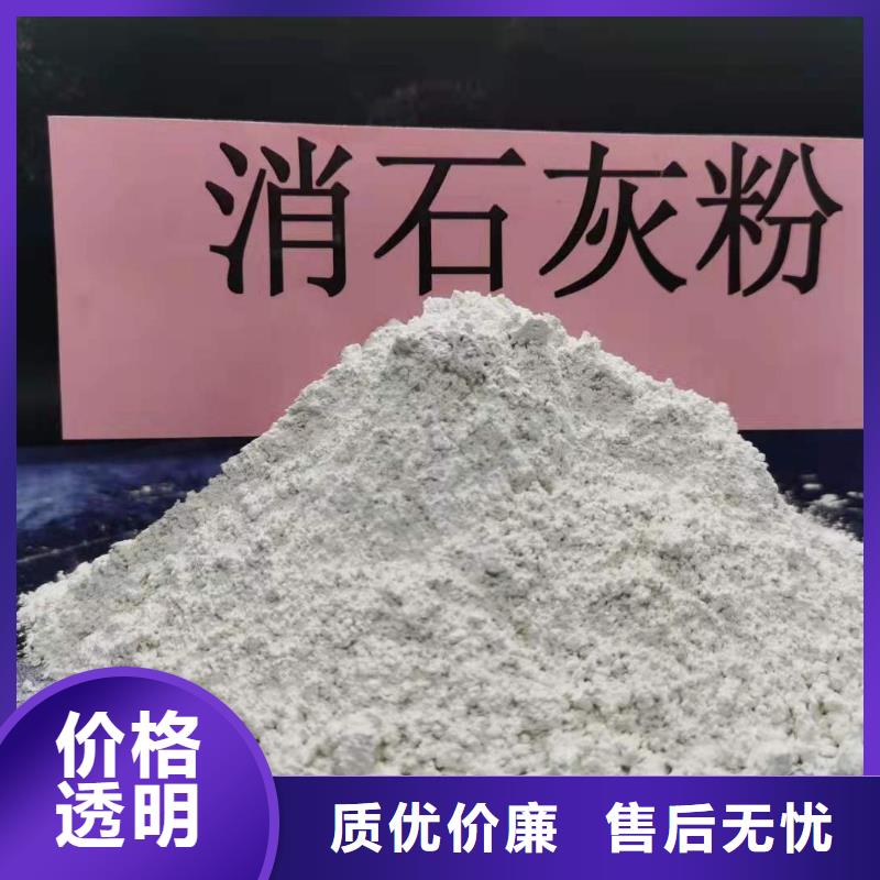 高活性熟石灰厂家服务热线