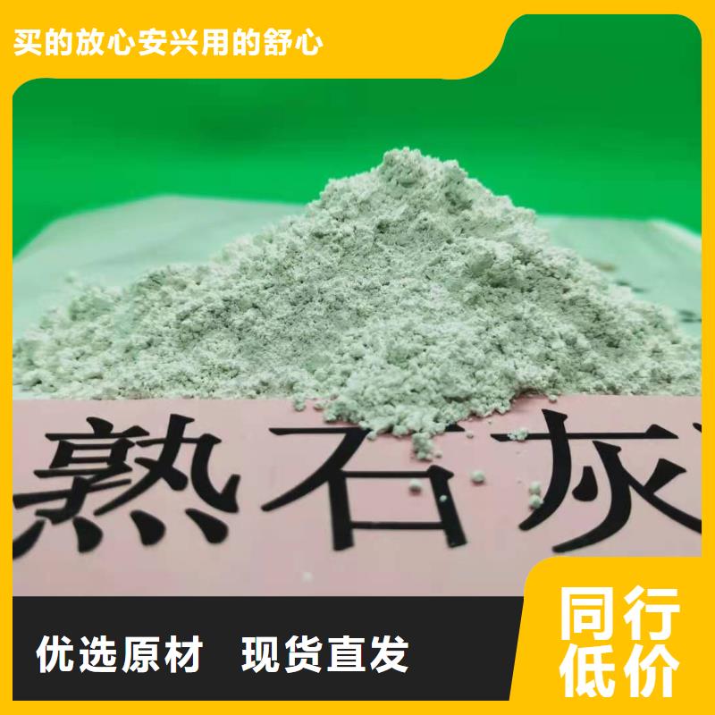 
高活性氢氧化钙脱硫剂
品牌:卓尔森氢氧化钙脱硫剂熟石灰氧化钙消石灰白灰块厂家